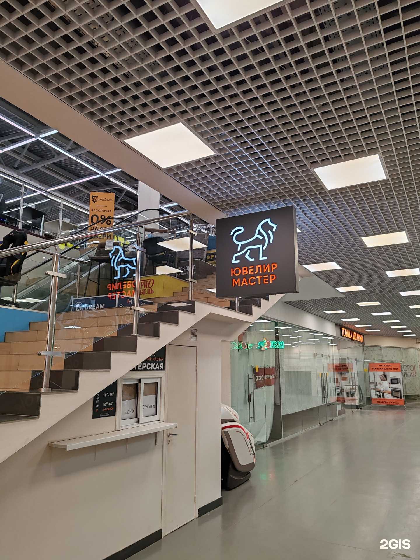 Отзывы на компанию Ювелир Мастер в Костроме c фото