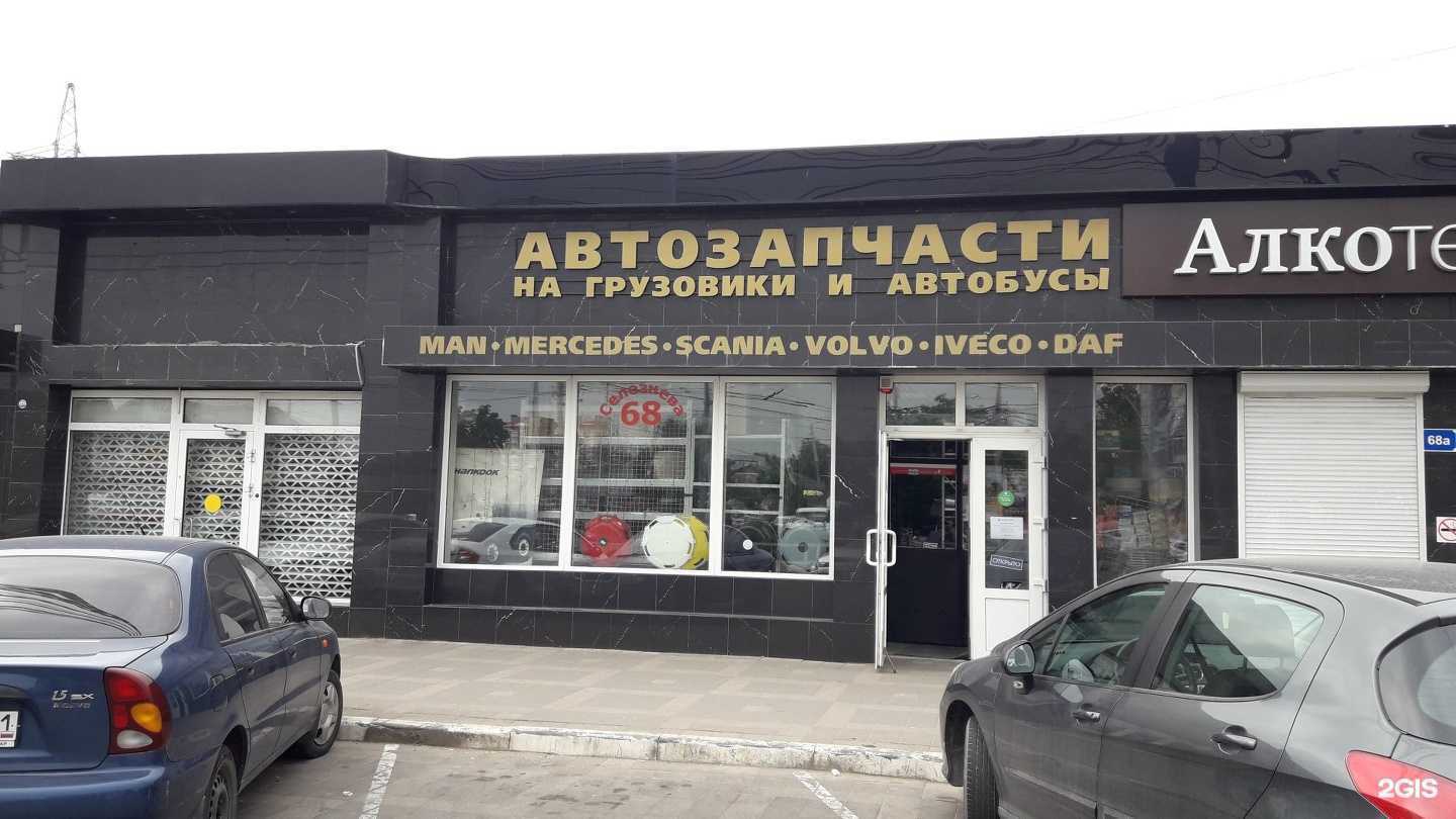 Отзывы на компанию All truck parts в Краснодаре c фото