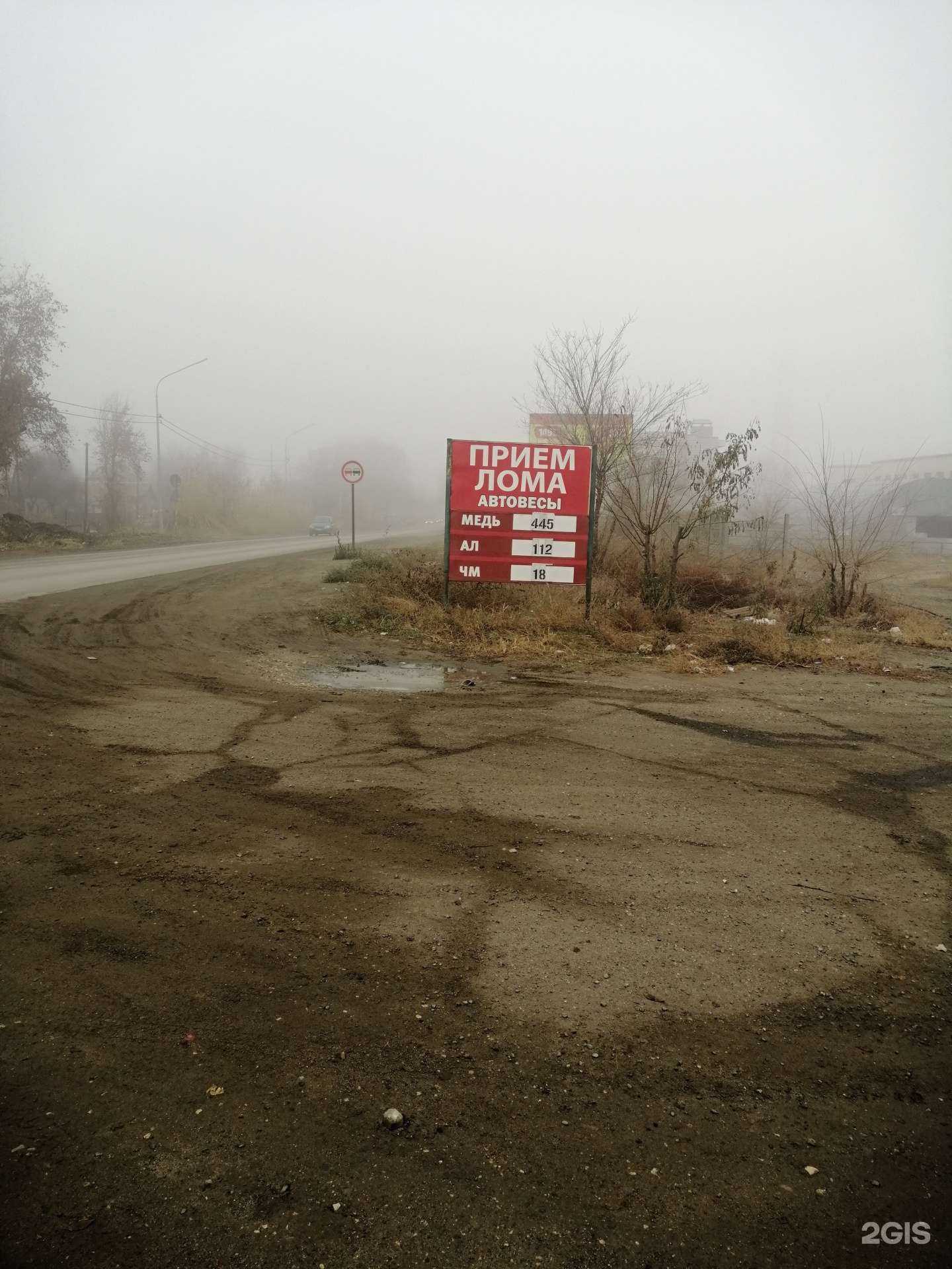 Отзывы на компанию Пункт приема лома цветных и черных металлов в г. Волгоград c фото