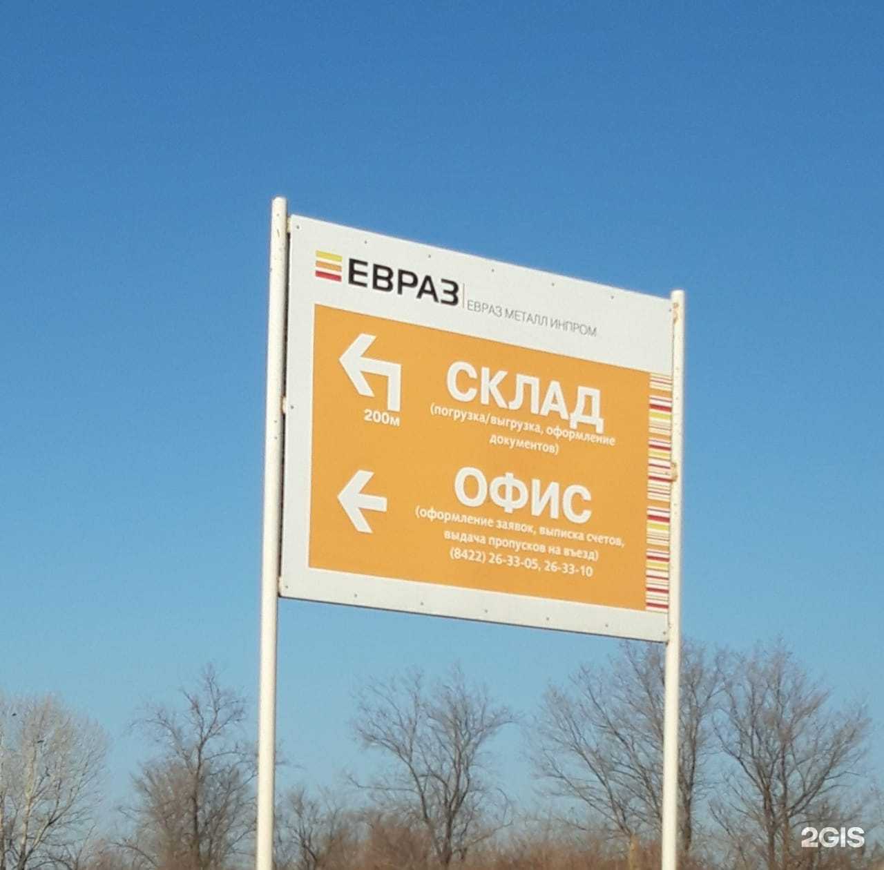 Отзывы на компанию Евраз Маркет в Ульяновске c фото