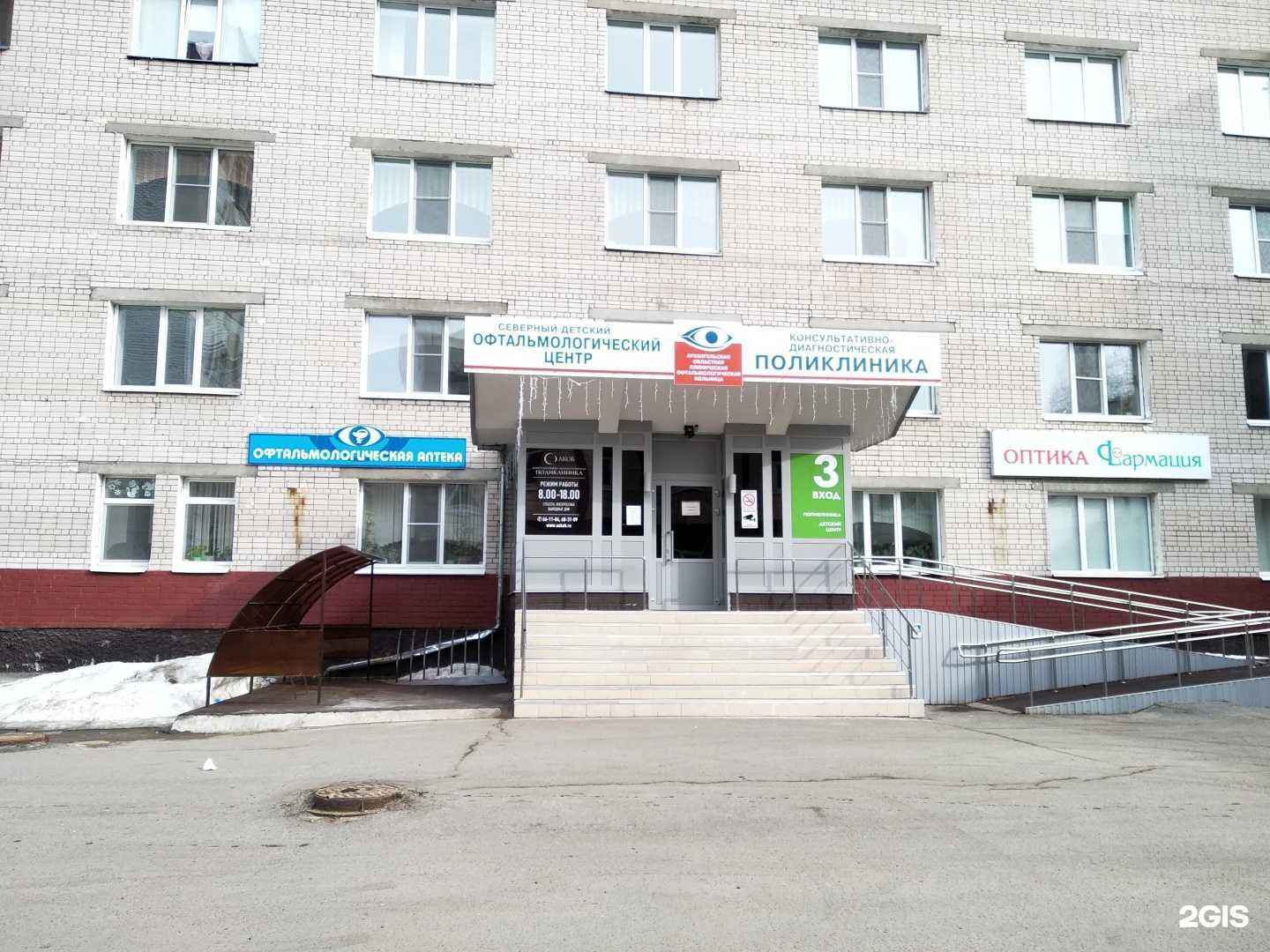 Отзывы на компанию Армида в Архангельске c фото