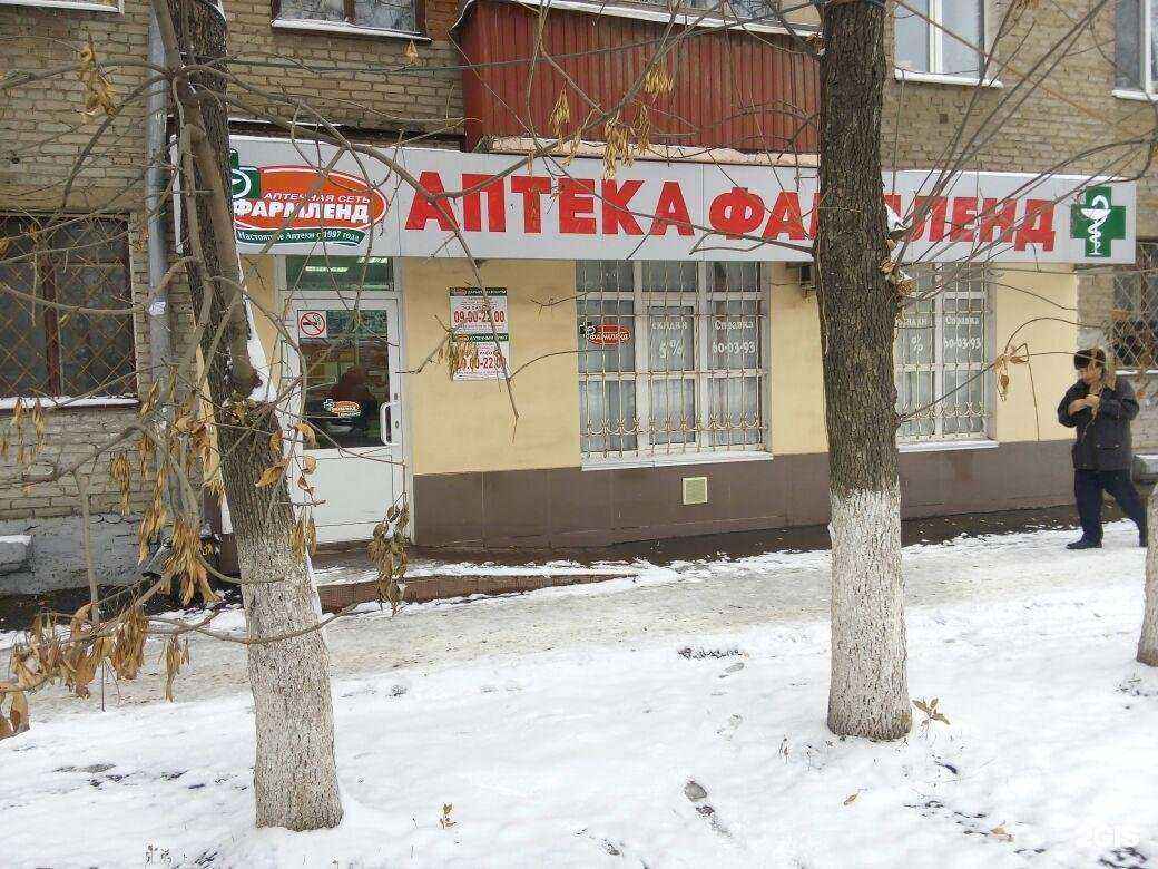 Отзывы на компанию Фармленд в г. Уфа c фото