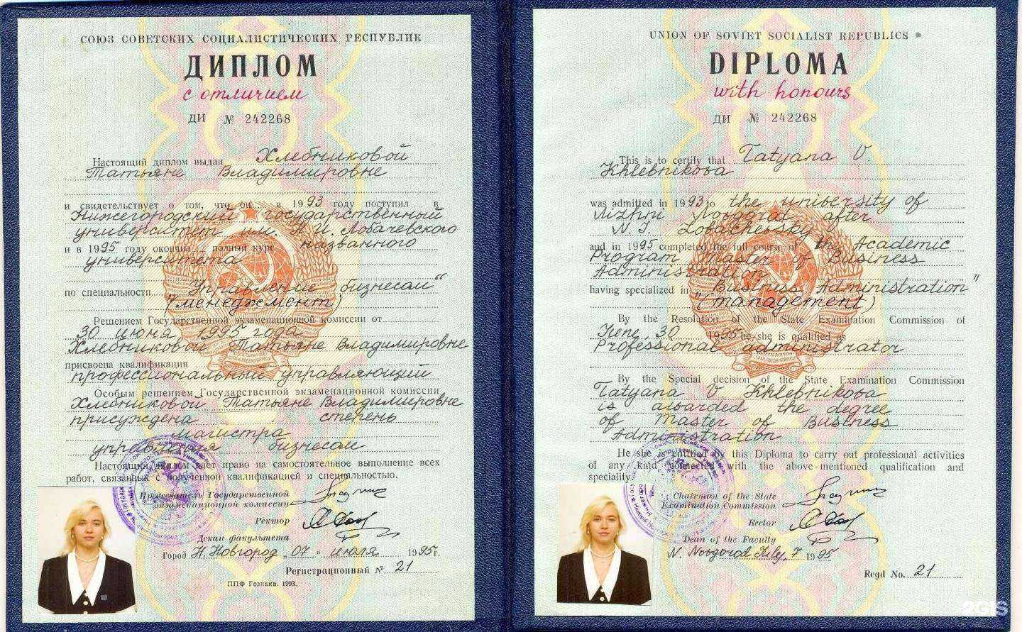 Отзывы на компанию Премьер аудит в Нижнем Новгороде c фото