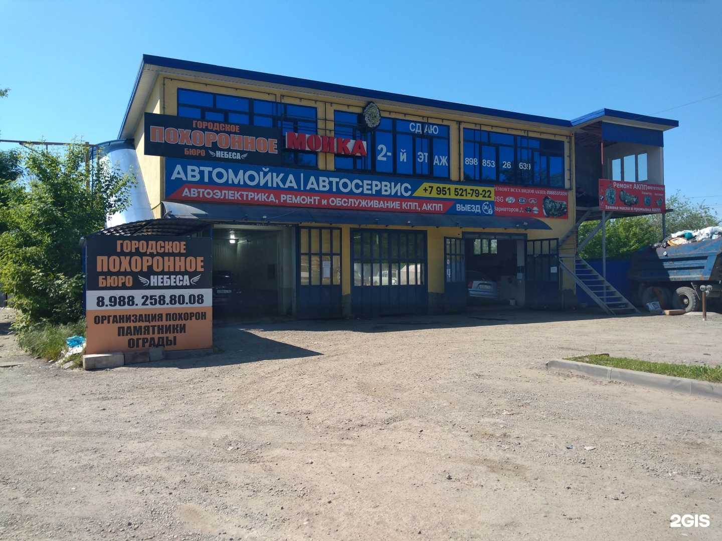 Отзывы на компанию Drive Сервис в Ростове-на-Дону c фото - фотография 2 из 2