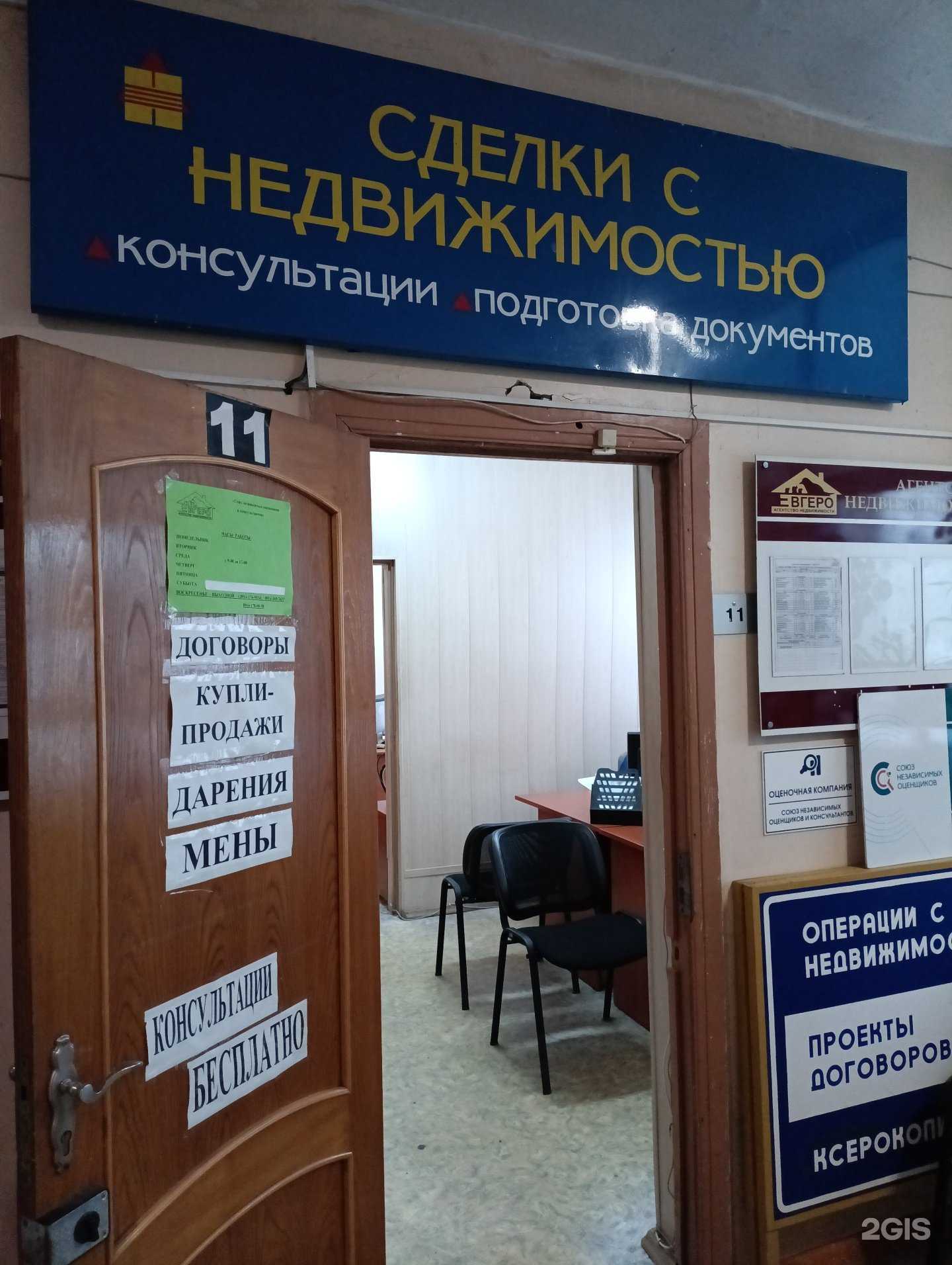 Отзывы на компанию Союз независимых оценщиков и консультантов в Амурске c фото