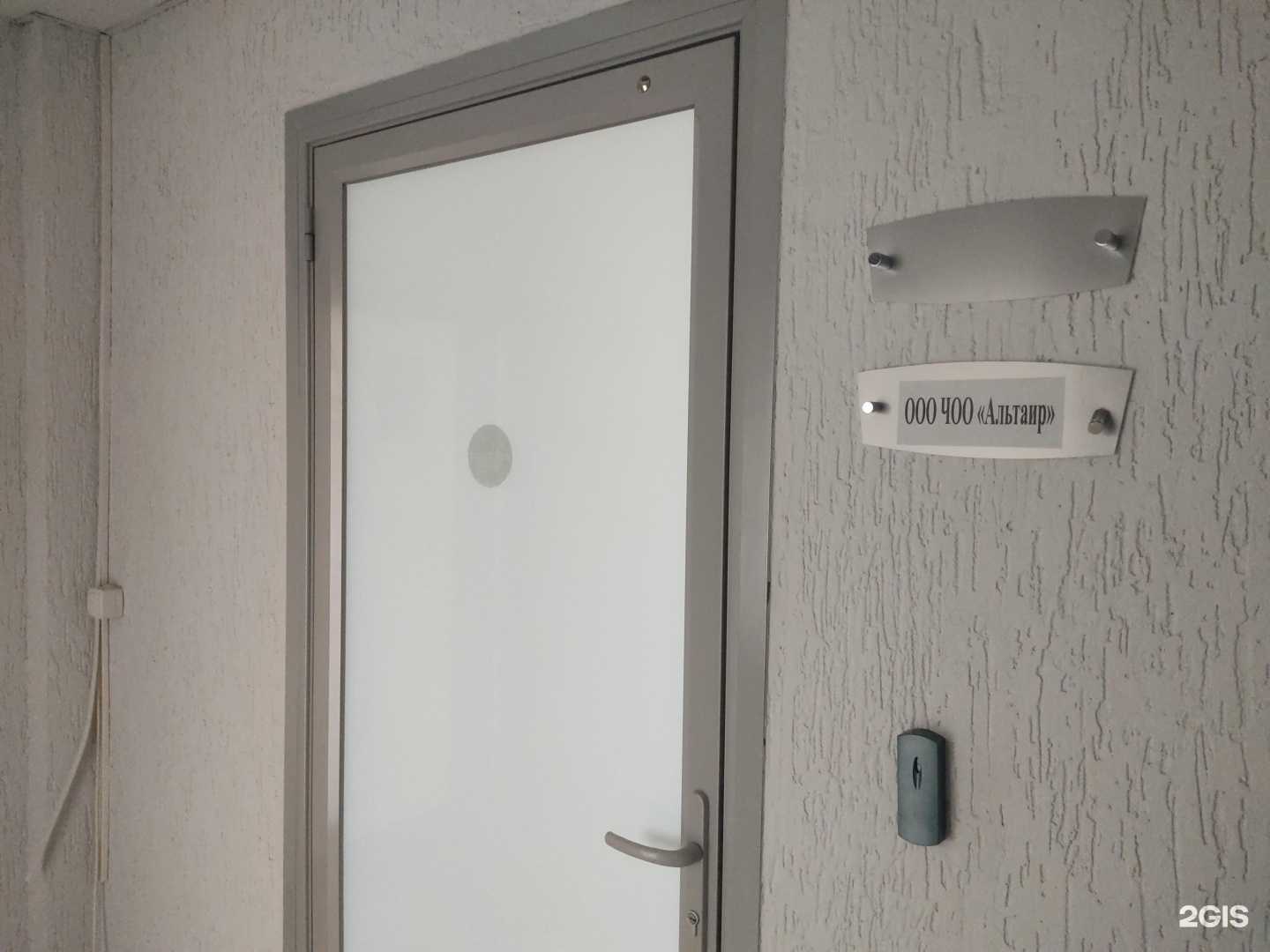 Отзывы на компанию ЧОО Альтаир в Новосибирске c фото