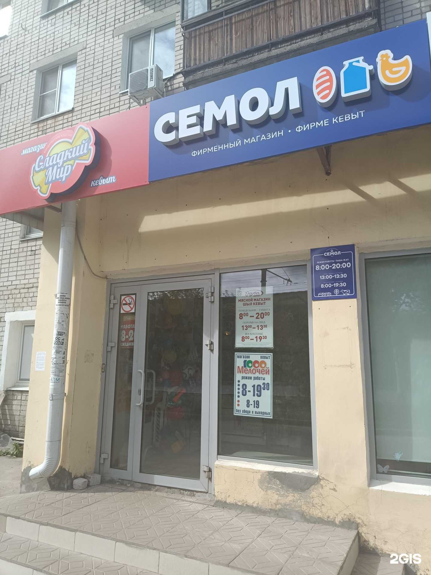 Отзывы на компанию Семол в г. Йошкар-Ола c фото