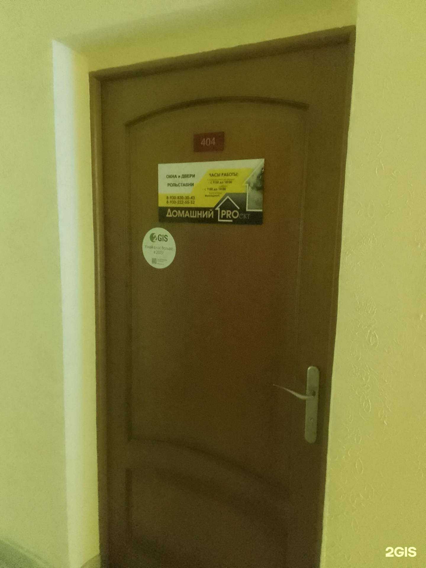 Отзывы на компанию Домашний проект в г. Владимир c фото