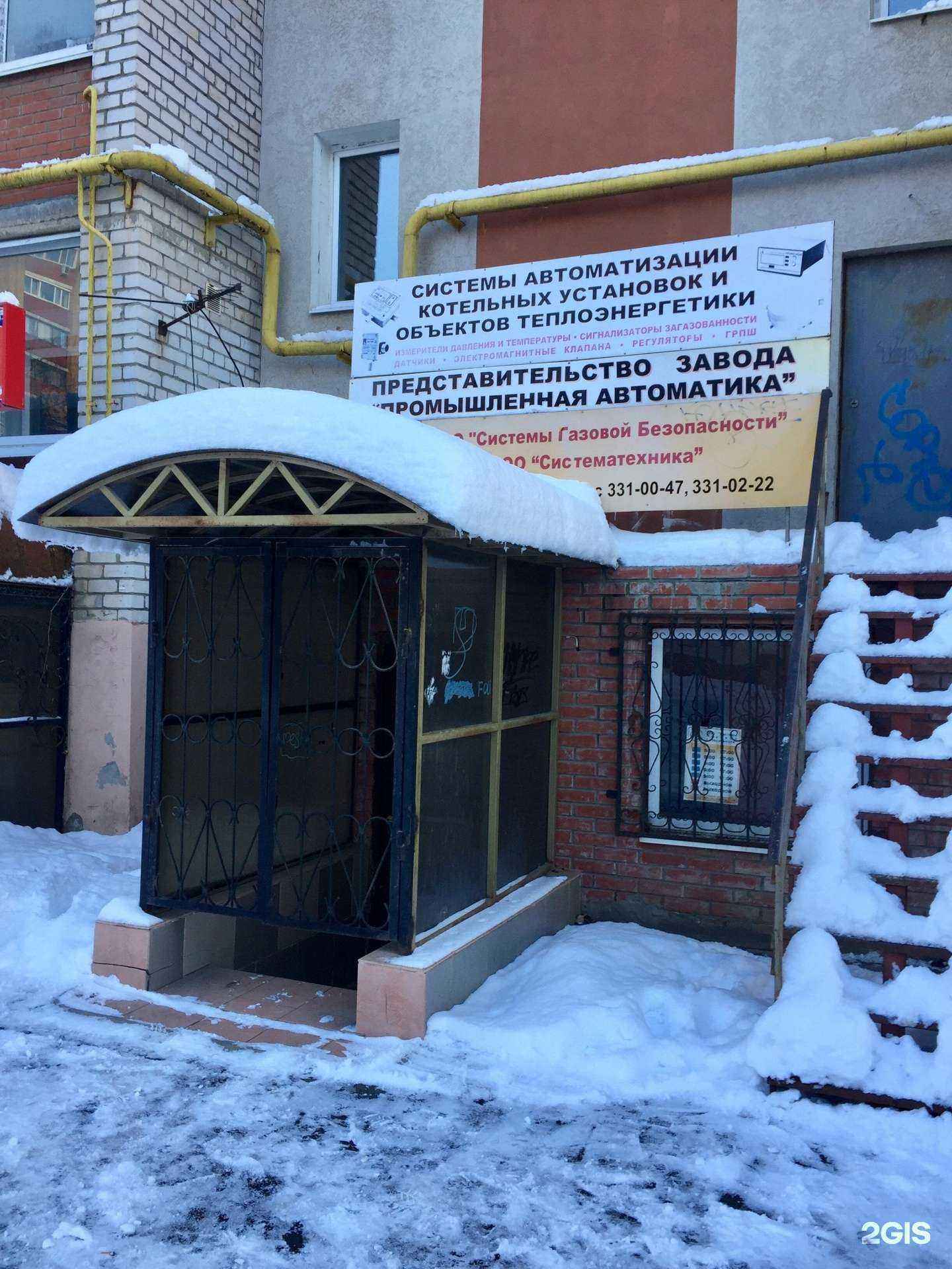 Отзывы на компанию Системы газовой безопасности в Самаре c фото