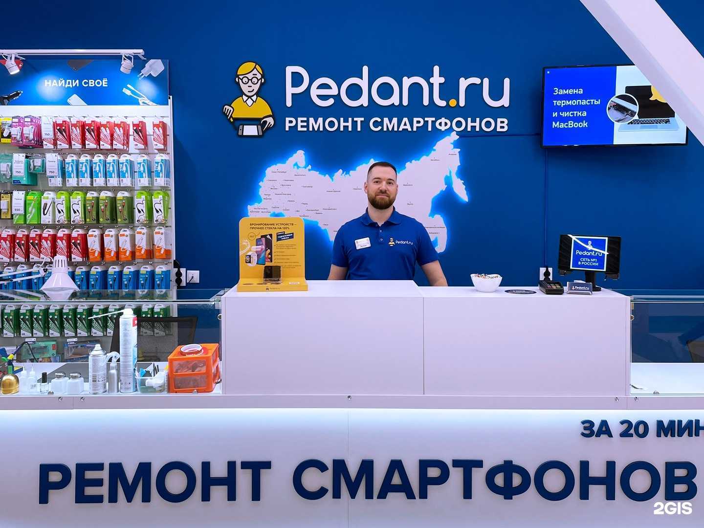 Отзывы на компанию Сервис Pedant.ru в Липецке c фото