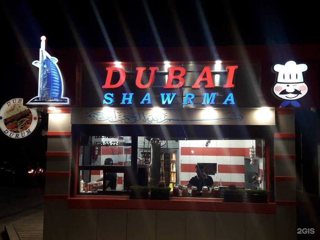 Отзывы на компанию Дубай в г. Каспийск c фото