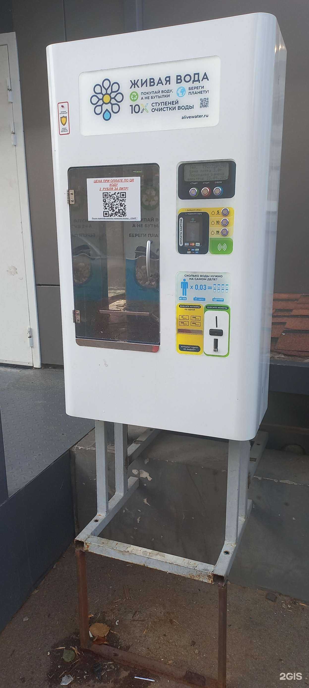 Отзывы на компанию Живая вода в Самаре c фото