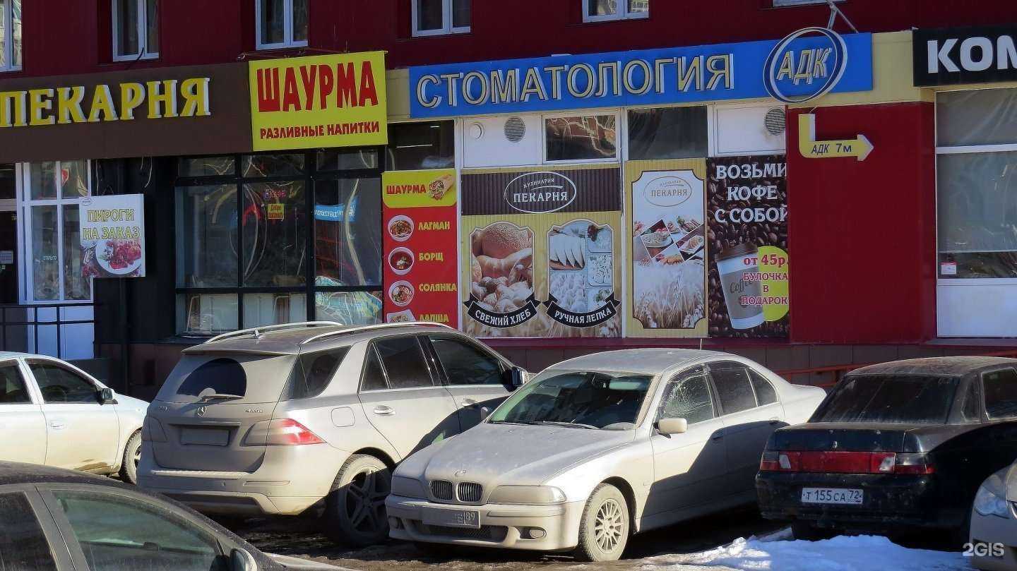 Отзывы на компанию Арт Дентал Клиник в г. Тюмень c фото