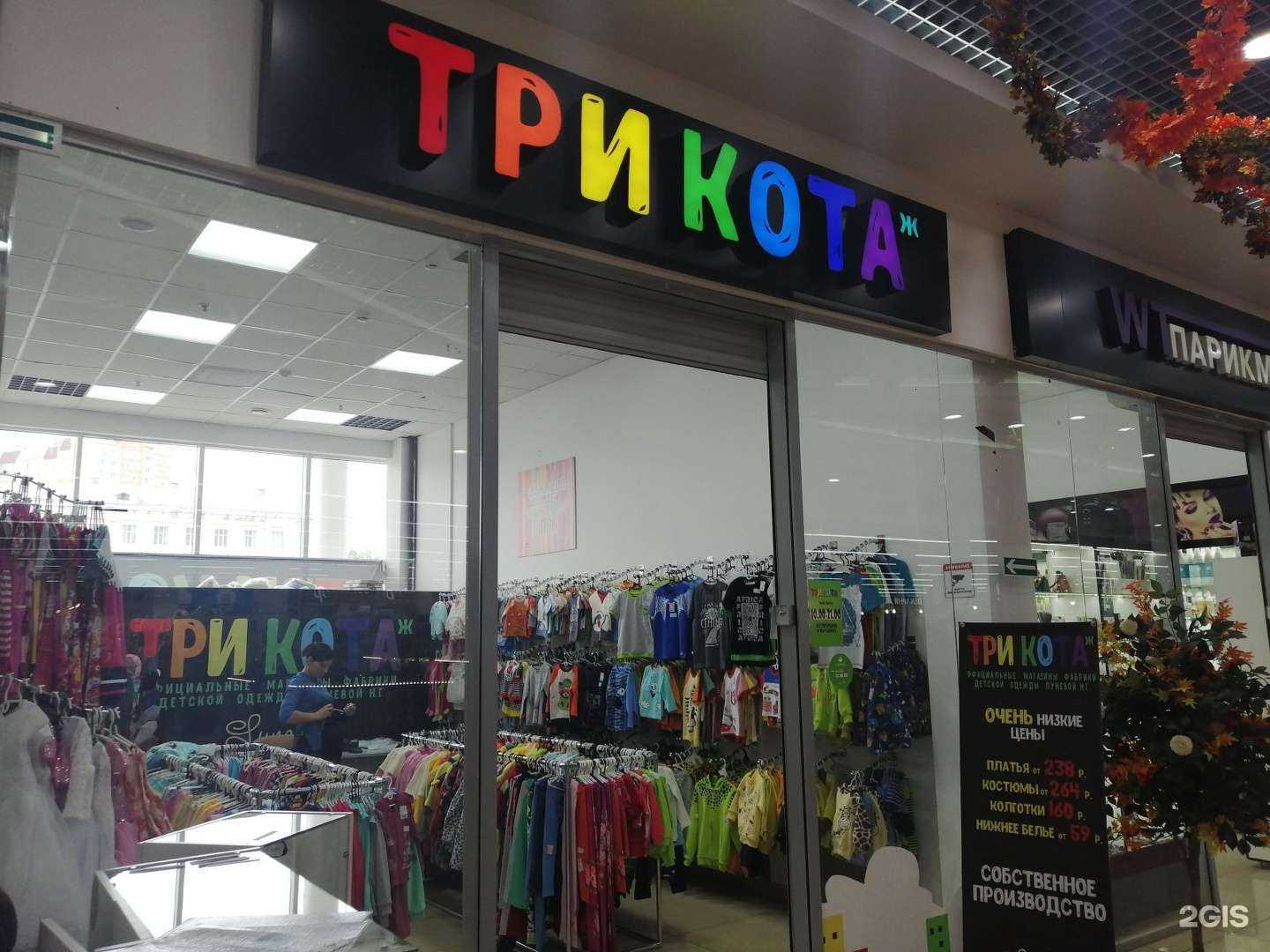 Отзывы на компанию Три Кота-ж в г. Орёл c фото