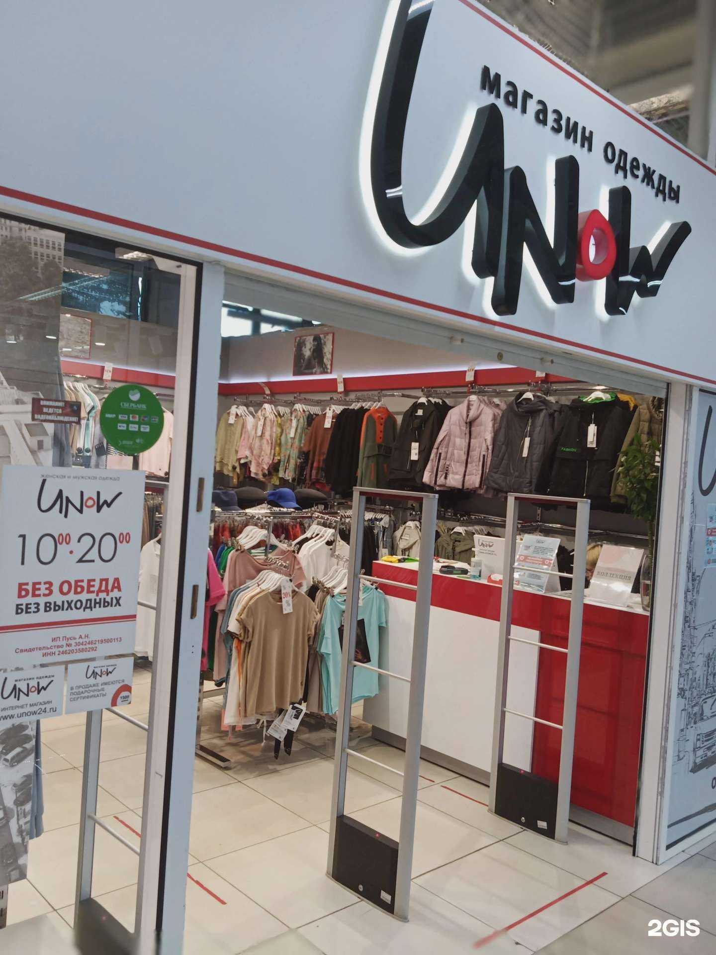 Отзывы на компанию UNoW в Красноярске c фото