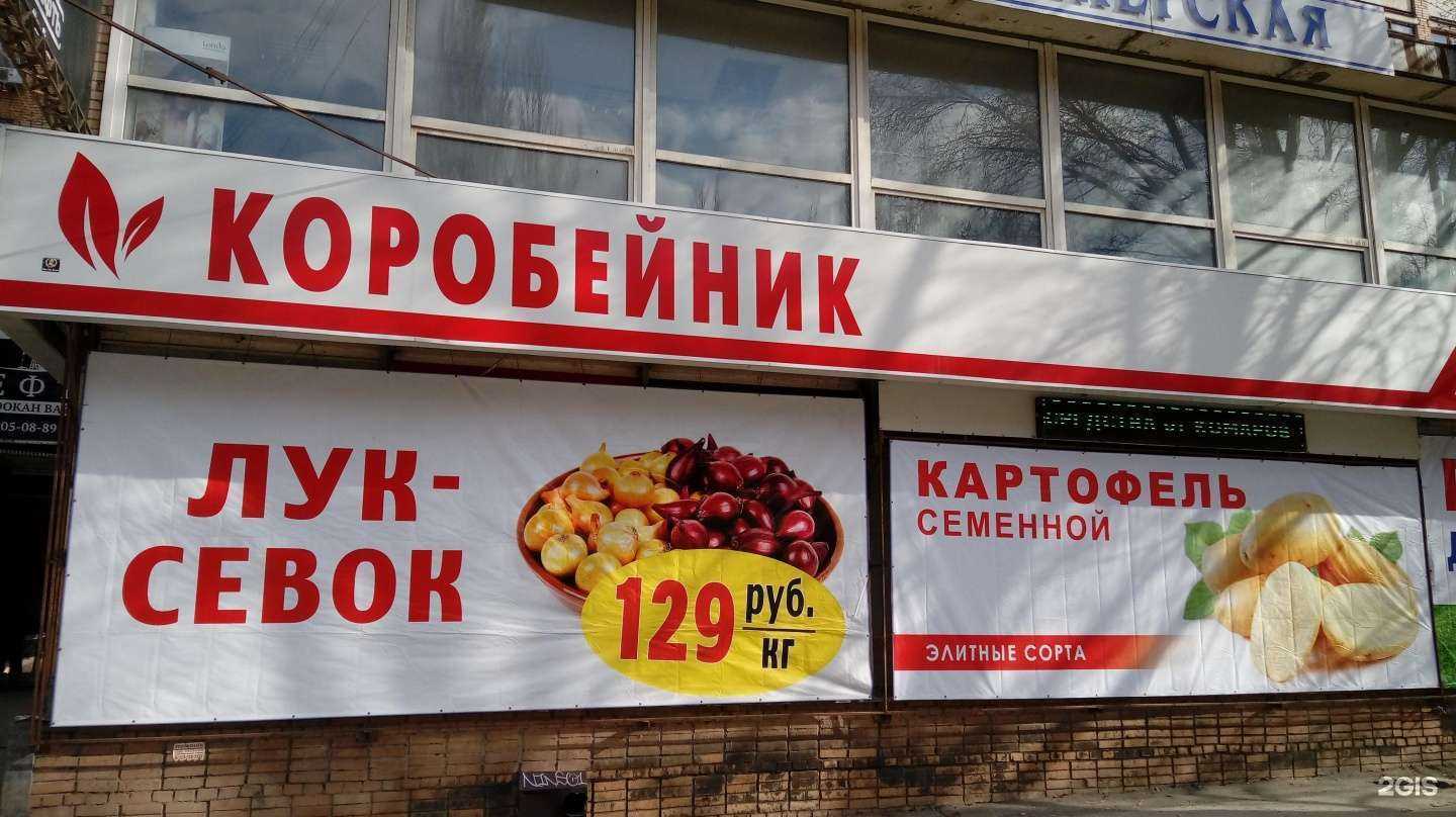 Отзывы на компанию Коробейник в г. Самара c фото