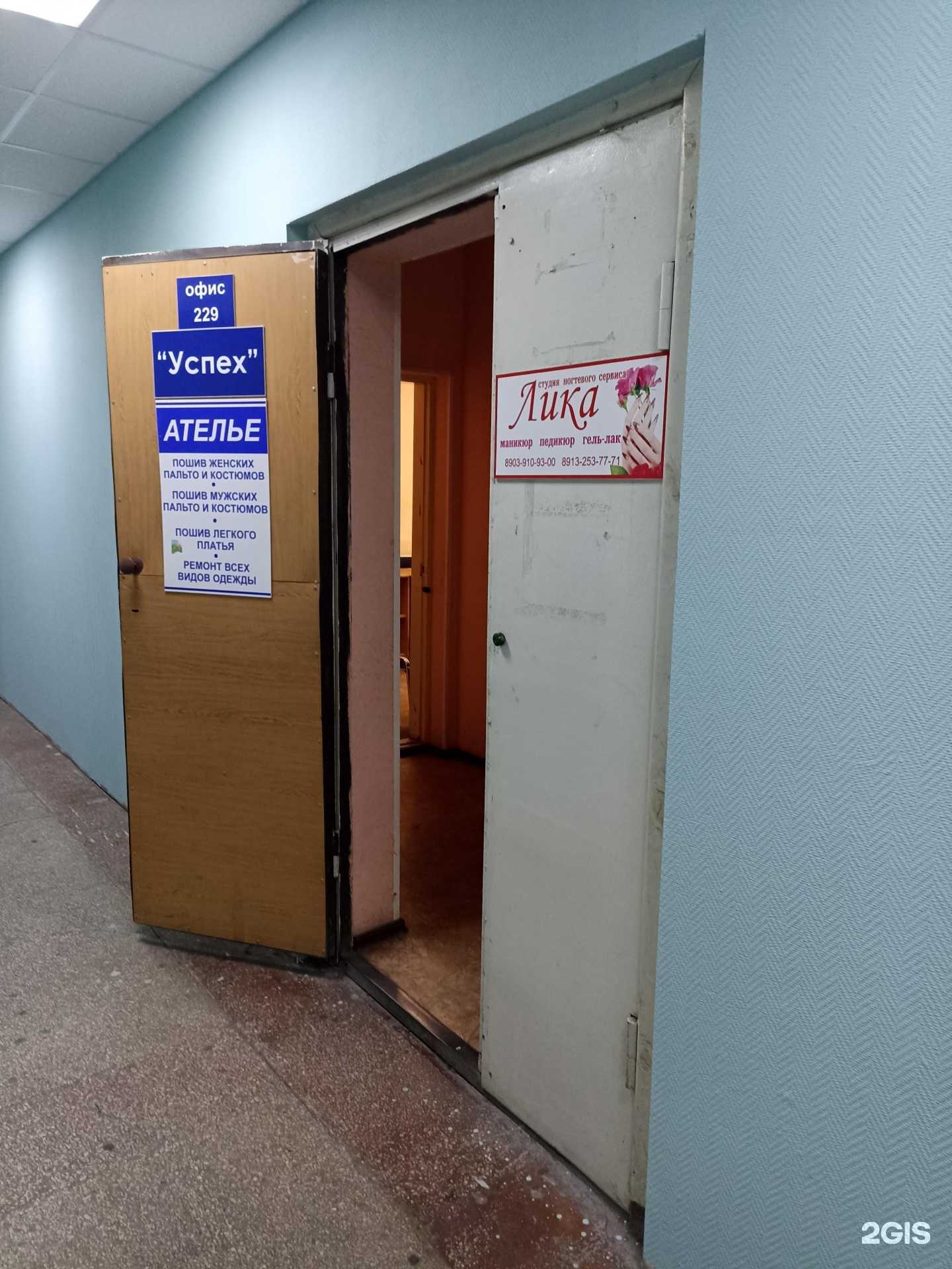 Отзывы на компанию Лика в Барнауле c фото