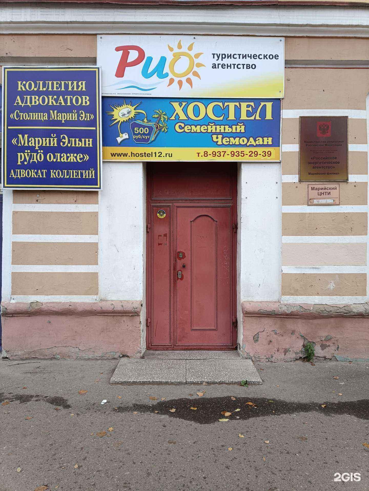 Отзывы на компанию Рио в Йошкар-Оле c фото