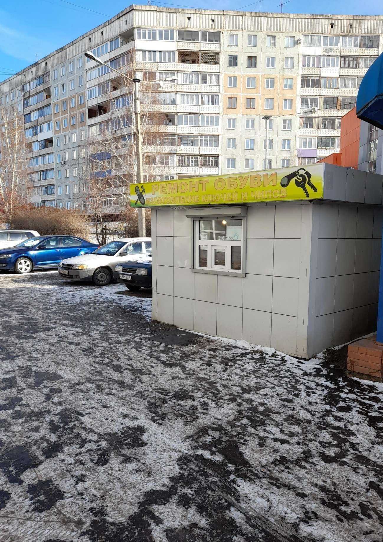 Отзывы на компанию Мастерская по ремонту обуви и сумок в Новокузнецке c фото