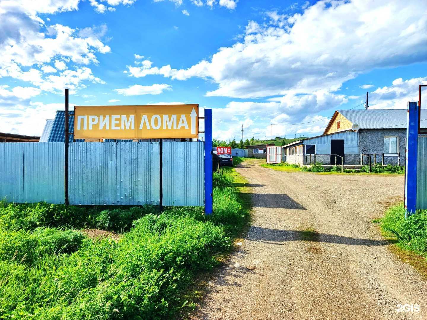 Отзывы на компанию Акрон Скрап в Мелеузе c фото