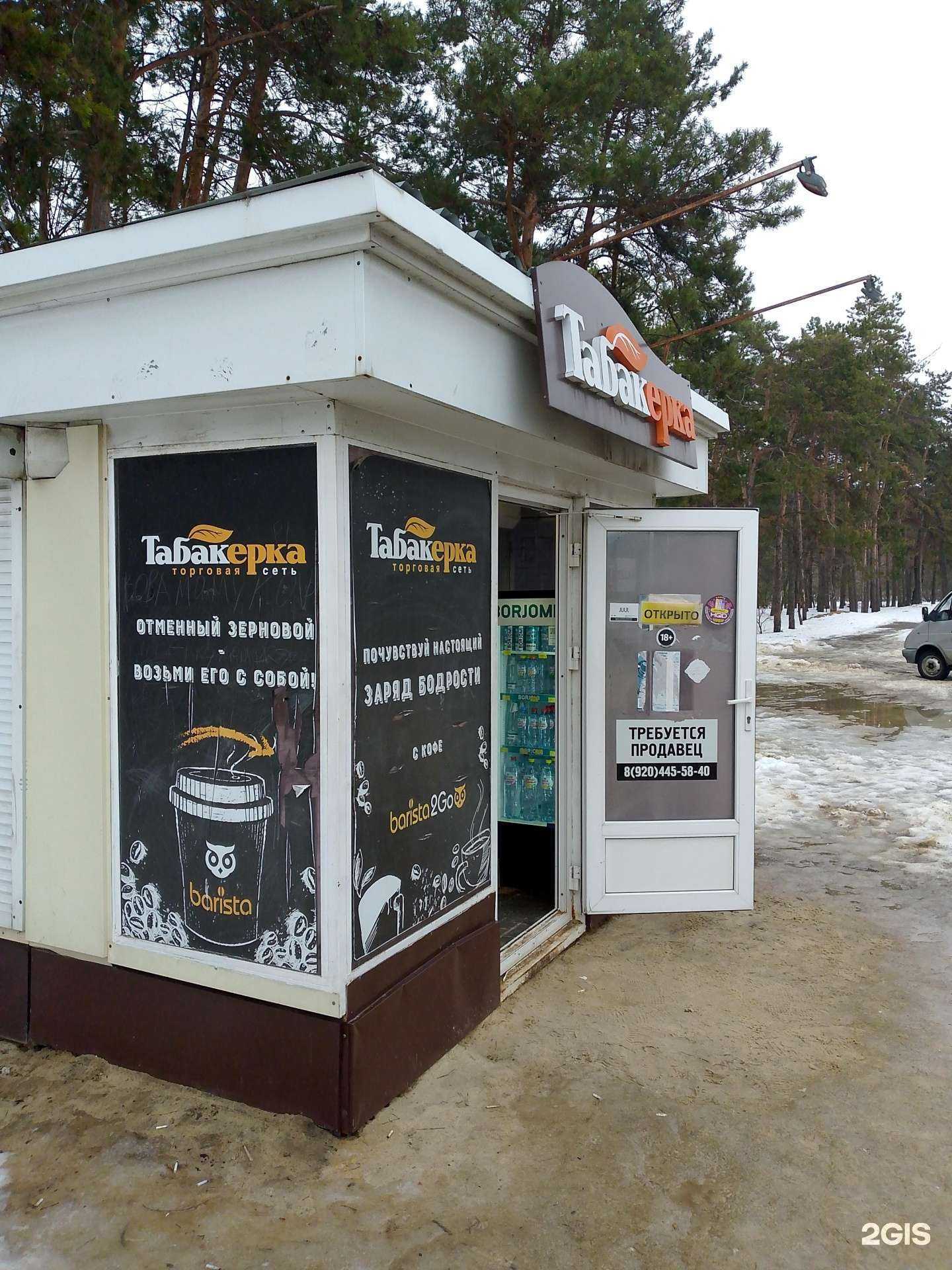 Отзывы на компанию Табакерка в г. Воронеж c фото