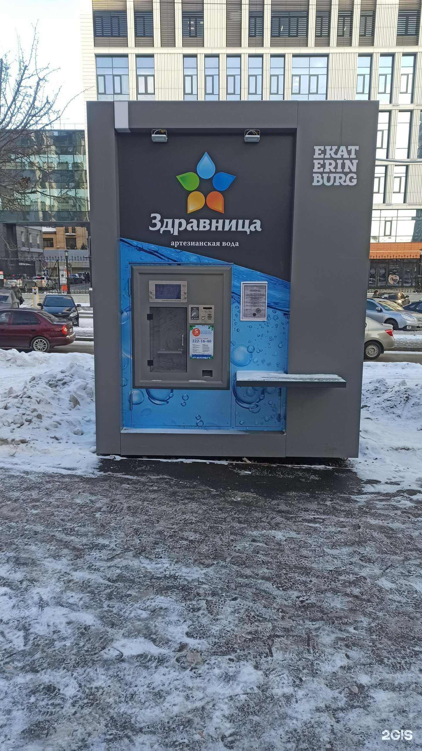 Отзывы на компанию Здравница в Екатеринбурге c фото