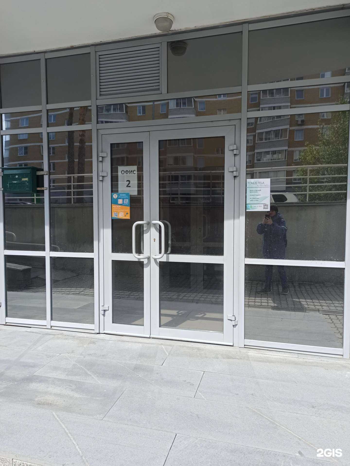 Отзывы на компанию Тонус тела в г. Верхняя Пышма c фото