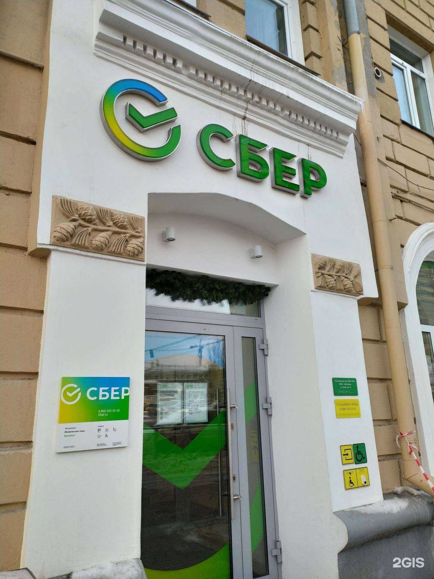 Отзывы на компанию СберСтрахование в г. Новосибирск c фото