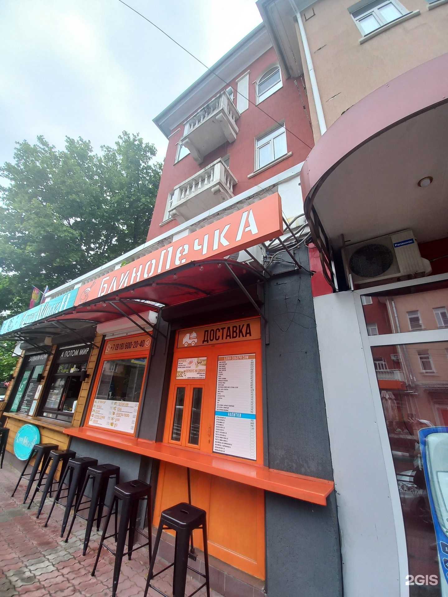 Отзывы на компанию Блинопечка в г. Туапсе c фото