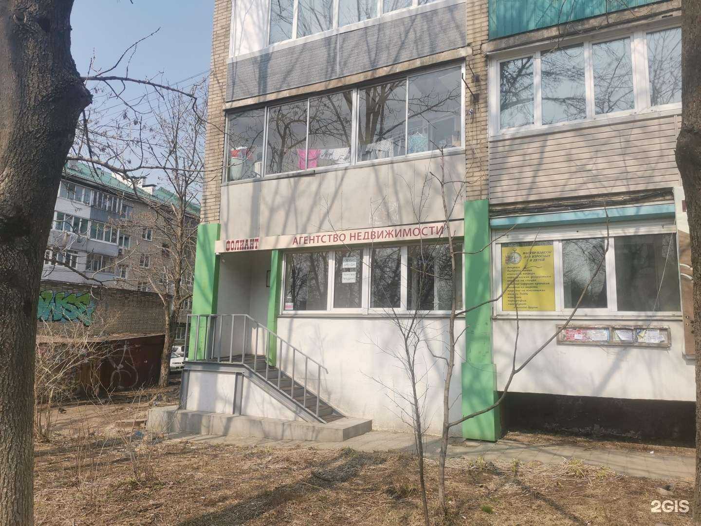 Отзывы на компанию Фолиант в г. Владивосток c фото