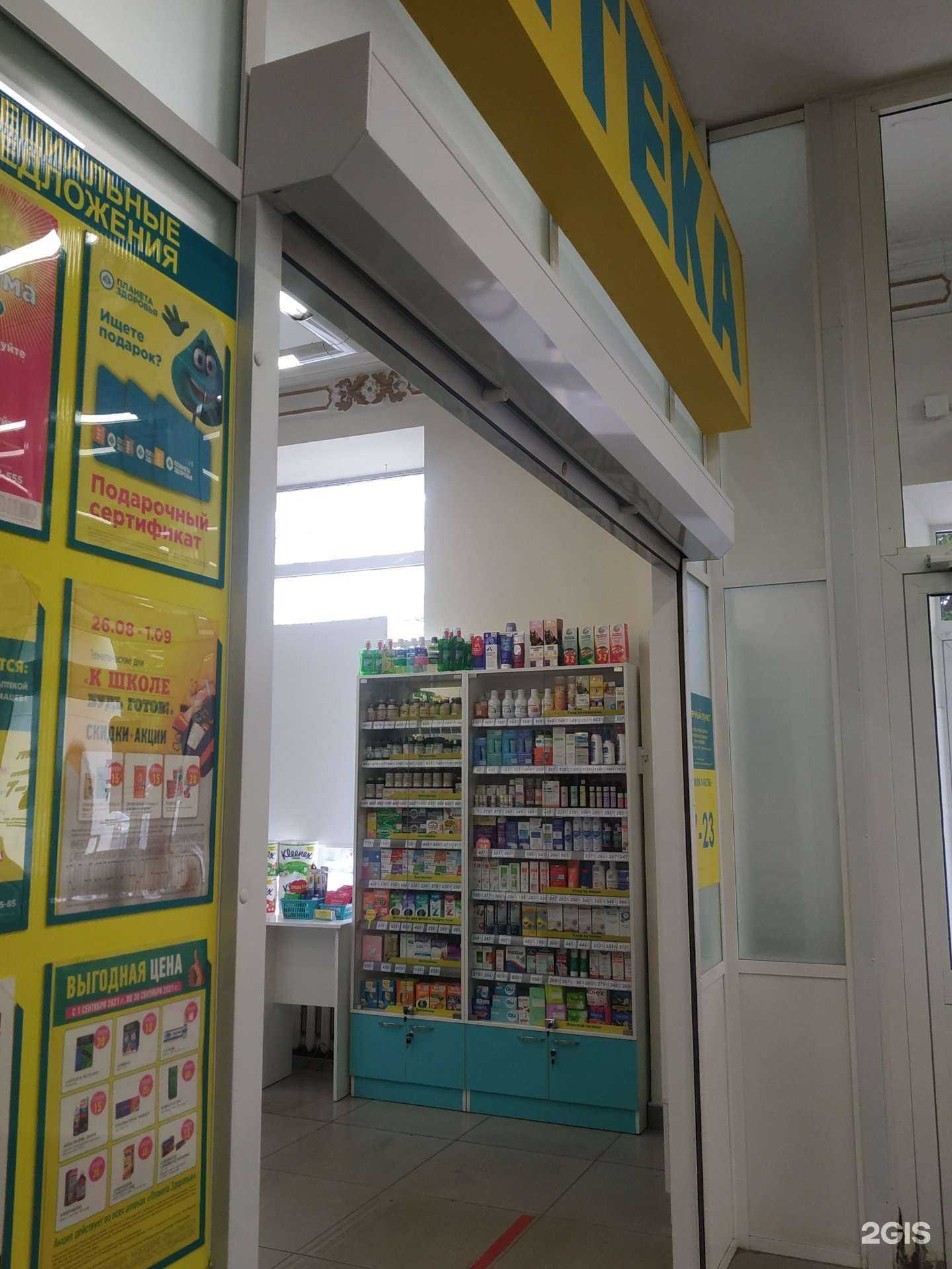 Отзывы на компанию Планета здоровья в Кирове c фото