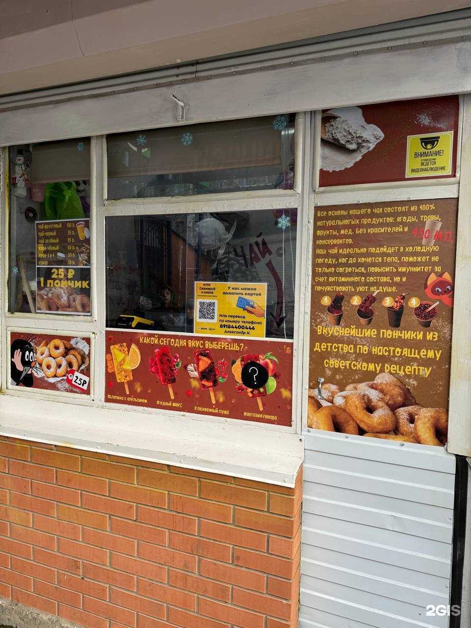 Отзывы на компанию Пончики детства в Краснодаре c фото