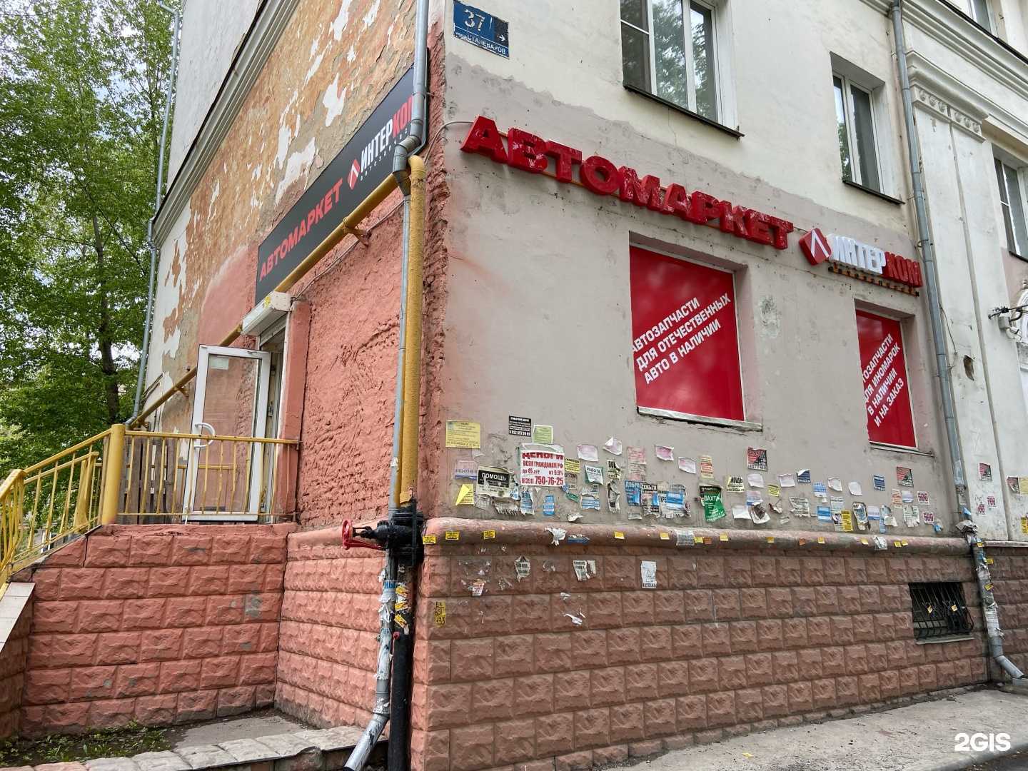 Отзывы на компанию Интерком в Челябинске c фото