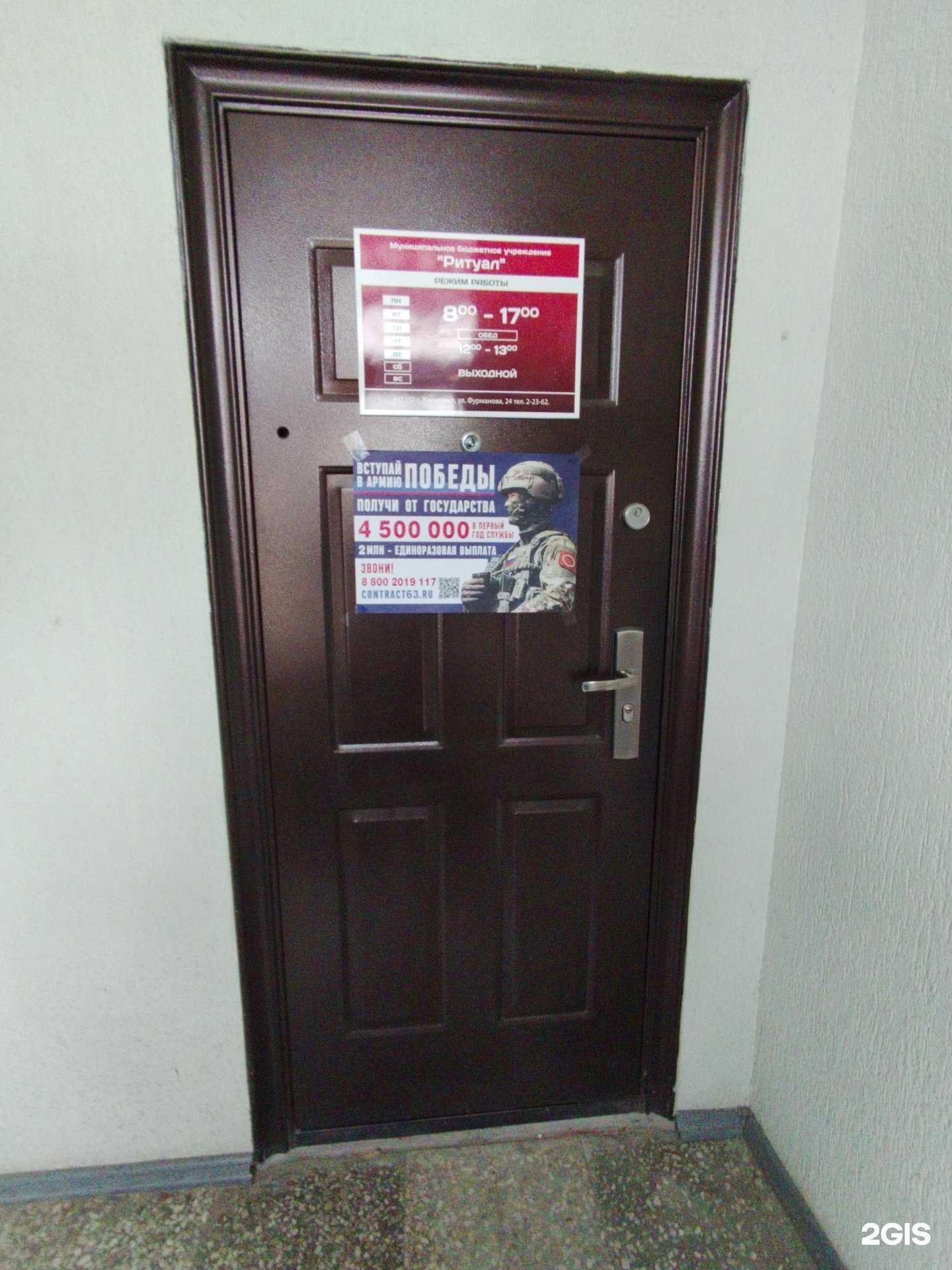 Отзывы на компанию Ритуал в г. Жигулевск c фото