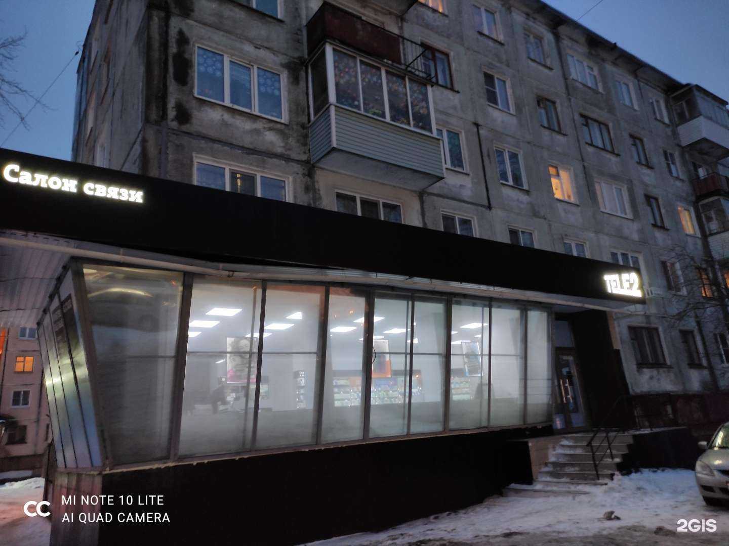 Отзывы на компанию t2 в Северодвинске c фото - фотография 2 из 2