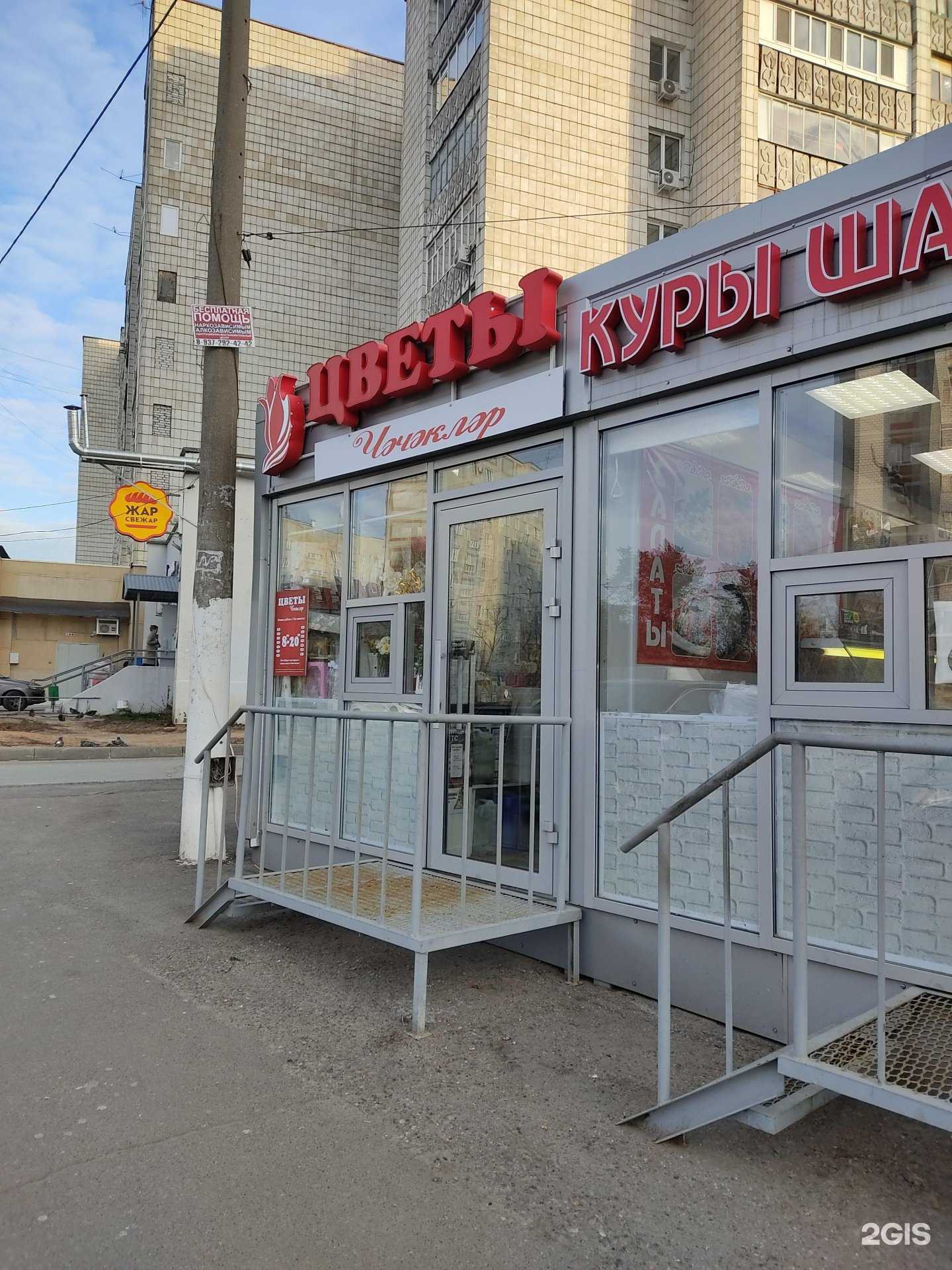 Отзывы на компанию Джаз де флер в Казани c фото