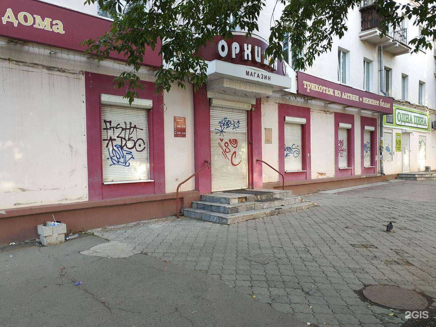 Отзывы на компанию Орхидея в г. Екатеринбург c фото