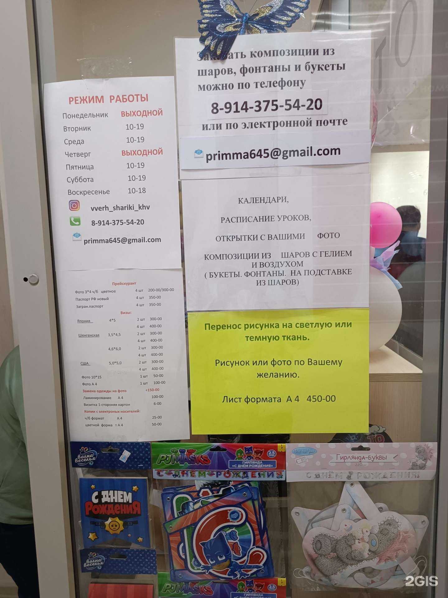 Отзывы на компанию Многопрофильная компания в г. Хабаровск c фото