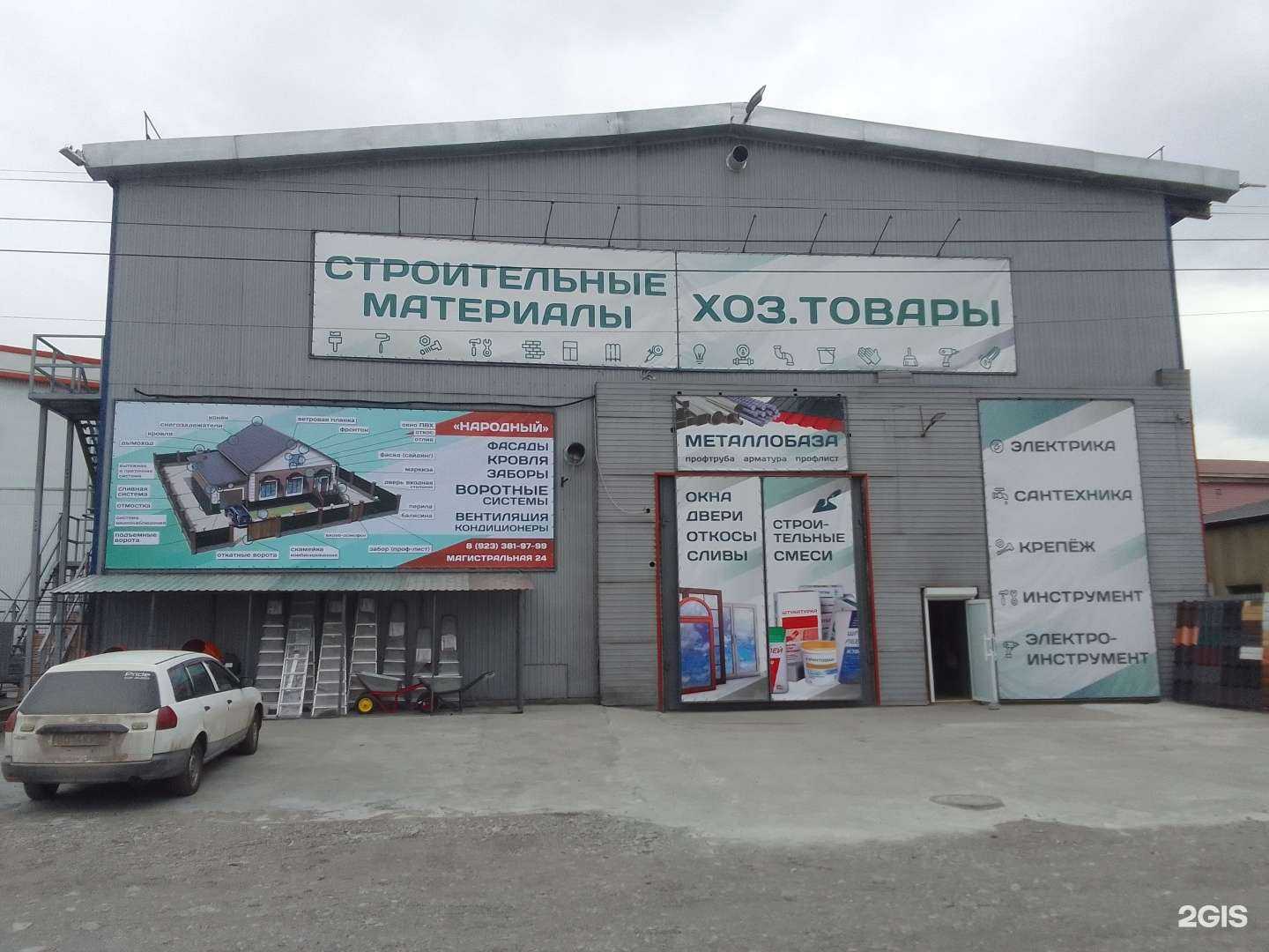 Отзывы на Народный в г. Кызыл Отзывы на компанию Народный в г. Кызыл c фото