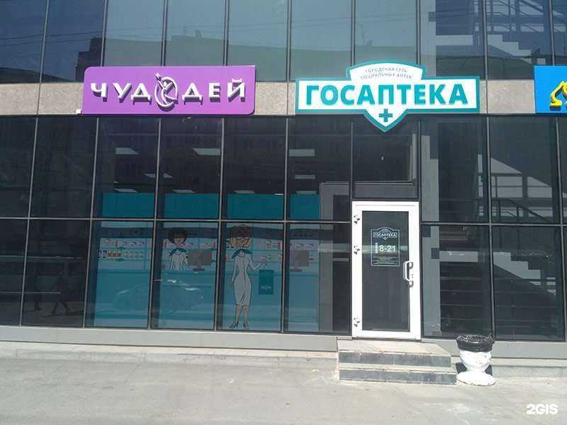 Отзывы на компанию Городская объединённая социальная аптека в г. Владивосток c фото