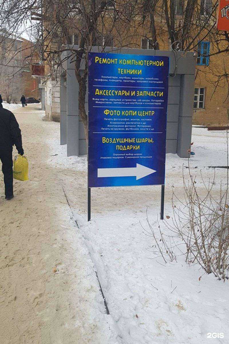 Отзывы на компанию Notebook сервис в г. Волгоград c фото