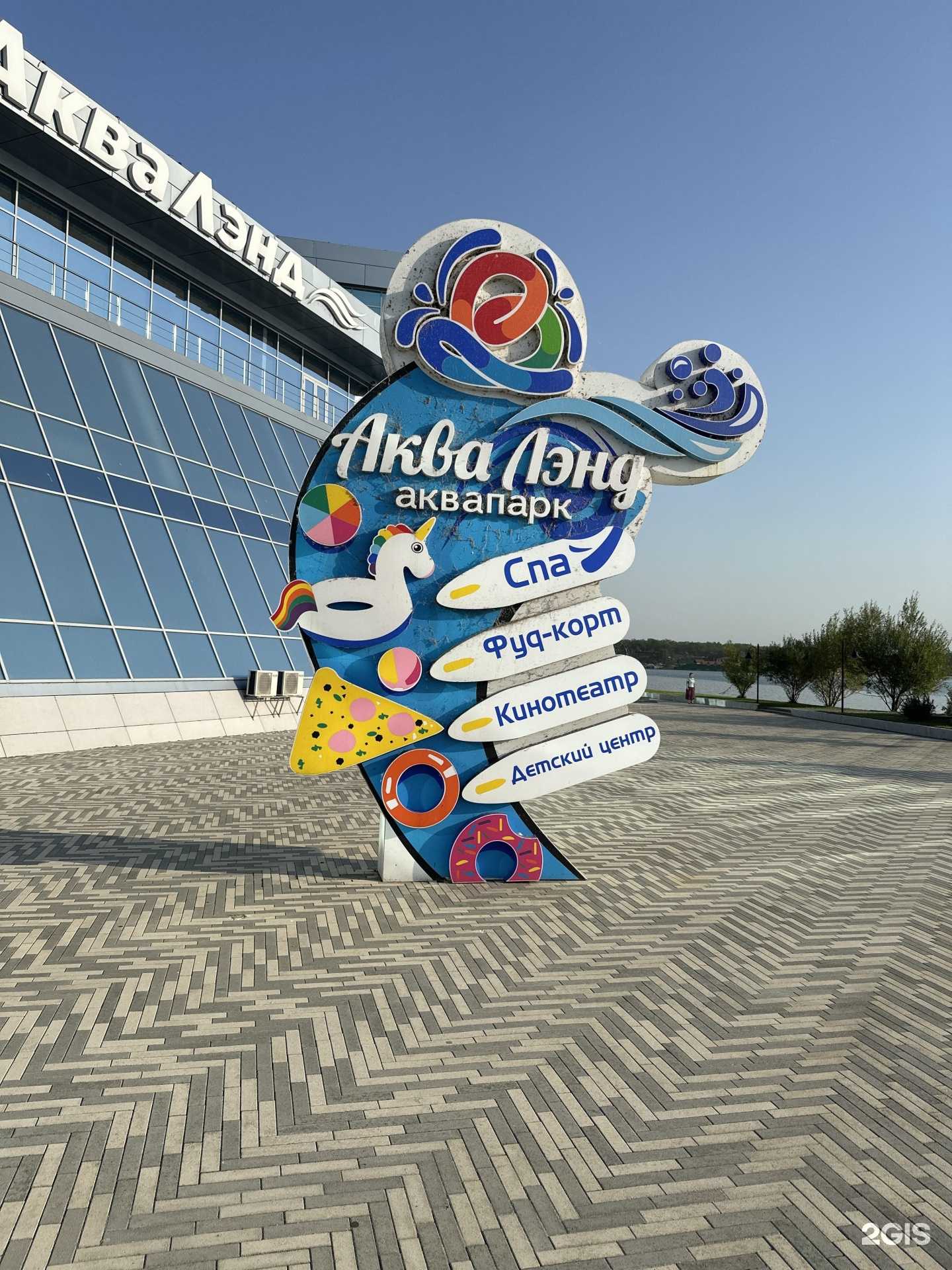 Отзывы на компанию Aqualand в Грозном c фото - фотография 2 из 2