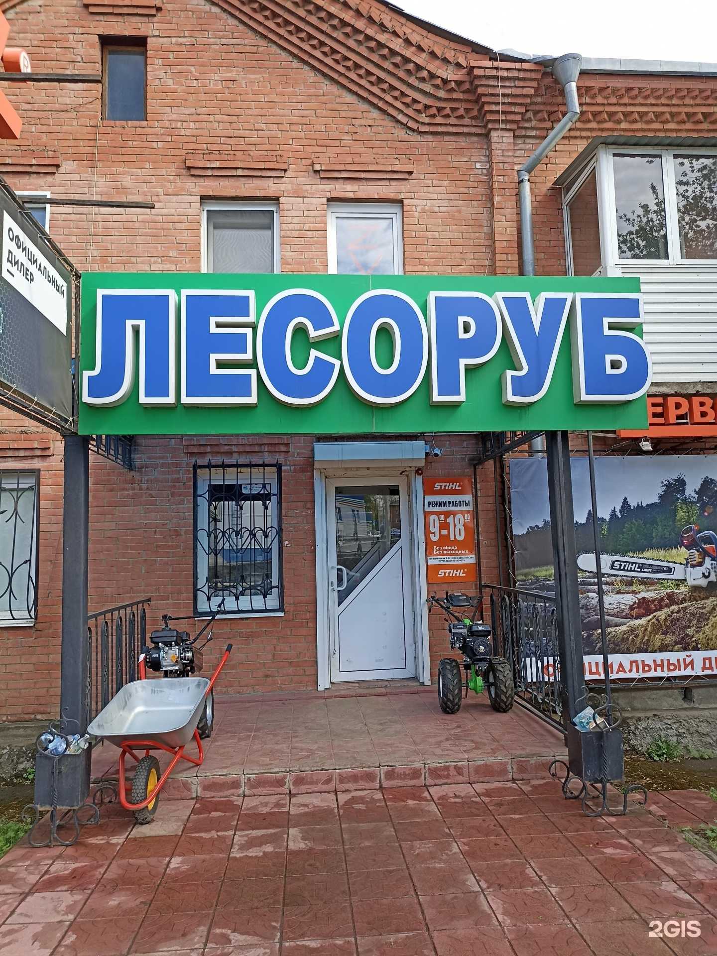 Отзывы на компанию Лесоруб в г. Канск c фото