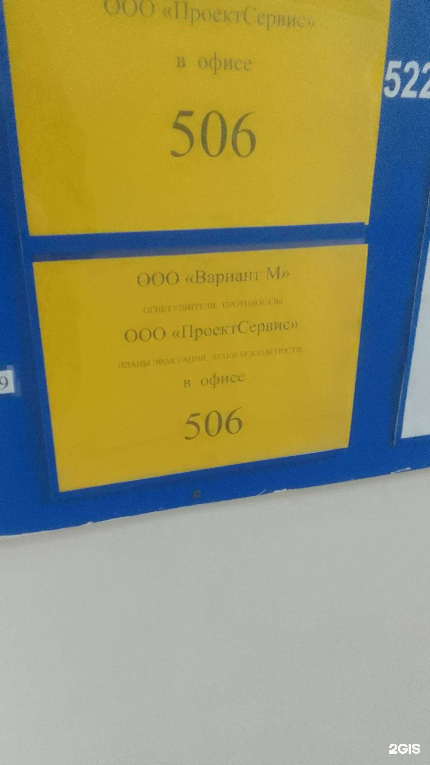 Отзывы на компанию Вариант в Белгороде c фото