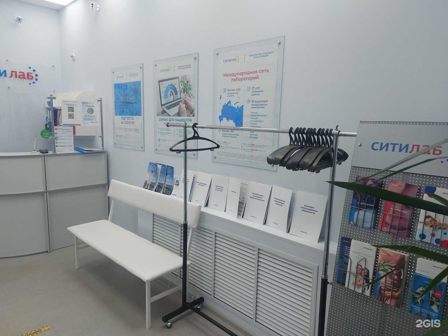 Отзывы на компанию Ситилаб в г. Иваново c фото