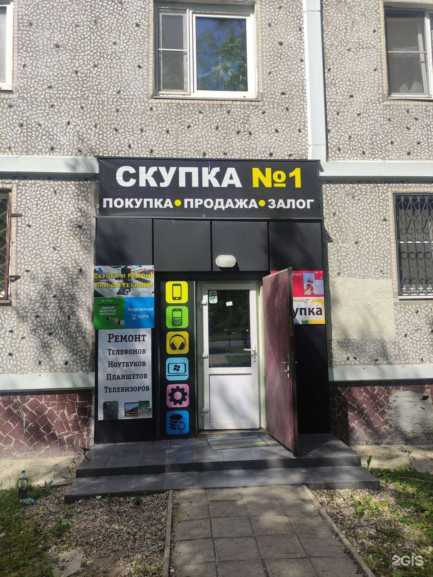 Отзывы на компанию Скупка №1 в Орехово-Зуеве c фото