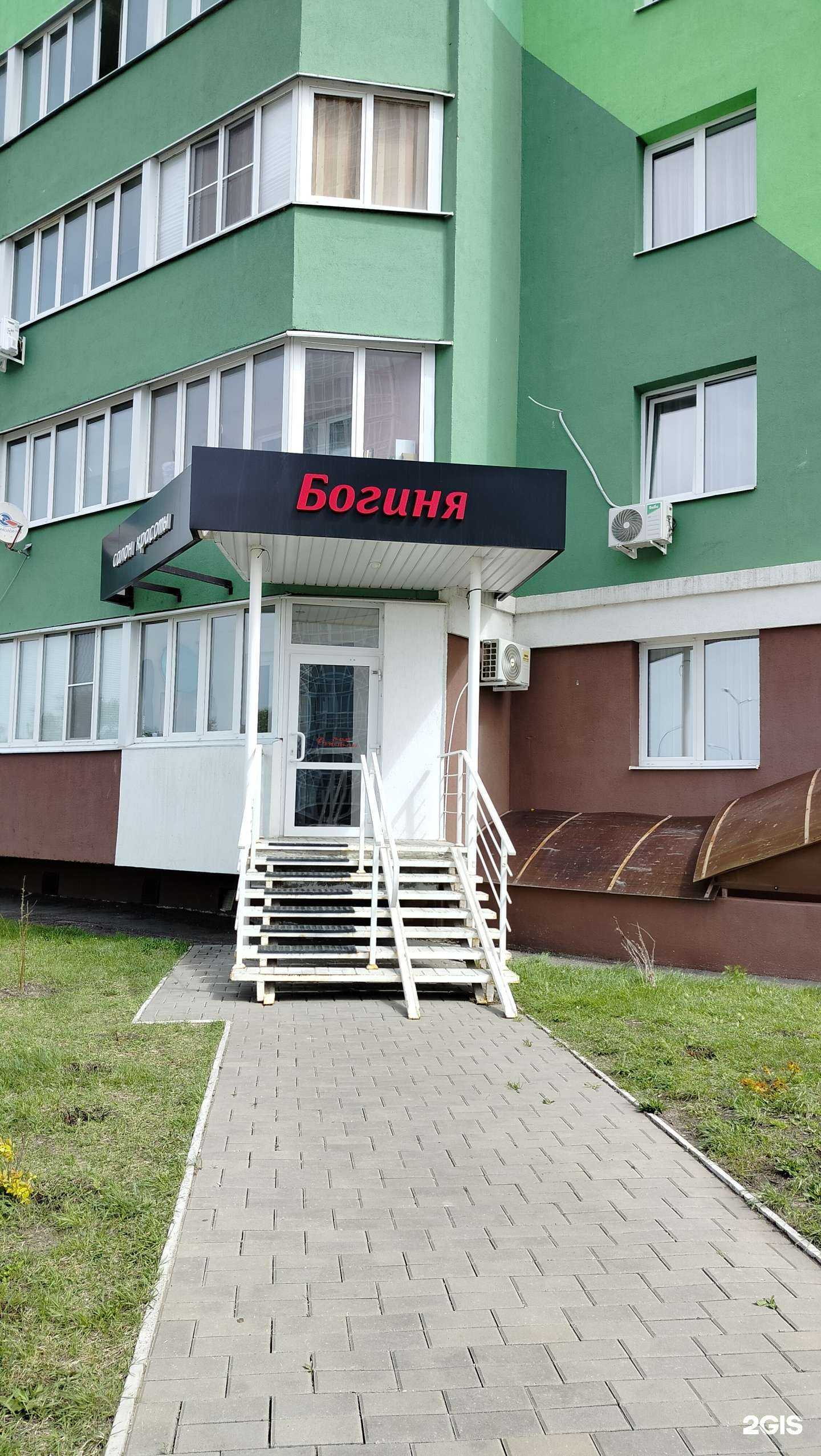 Отзывы на компанию Богиня в Пензе c фото