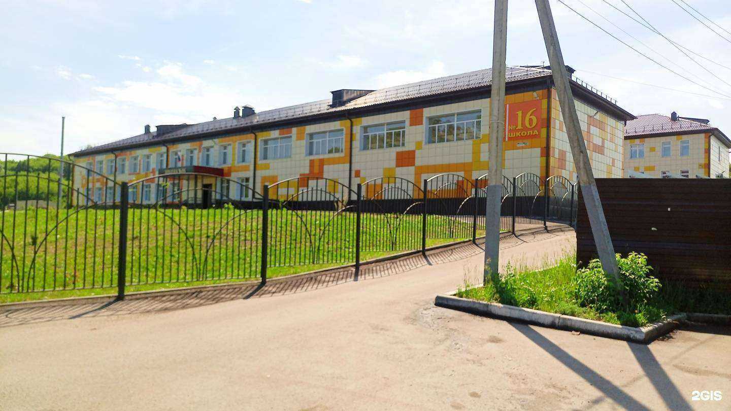 Отзывы на компанию Средняя школа №16 в г. Осинники c фото