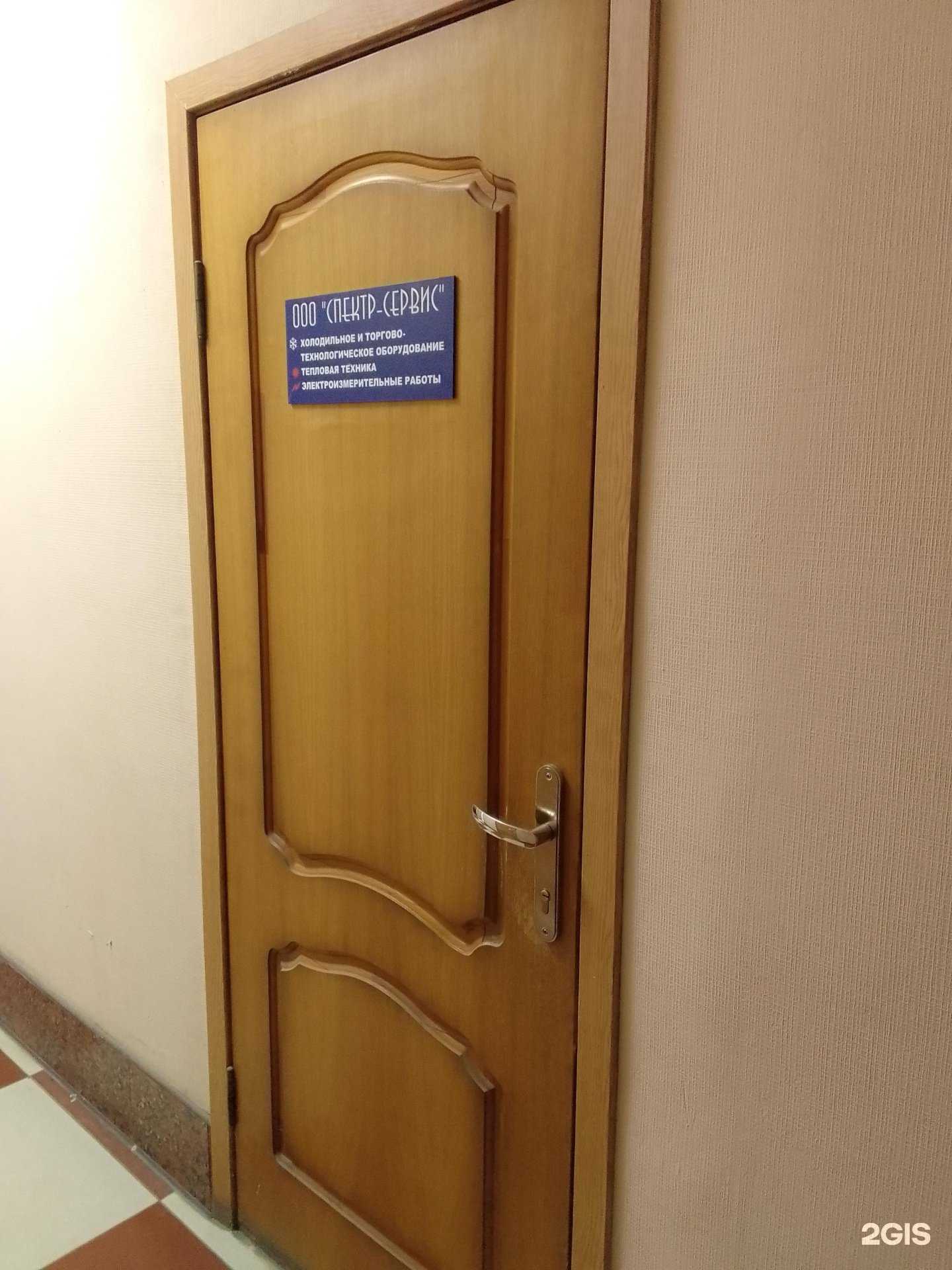 Отзывы на компанию Спектр-Сервис в Владимире c фото