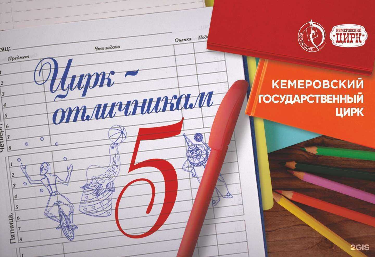 Отзывы на компанию Гимназия №21 в г. Кемерово c фото